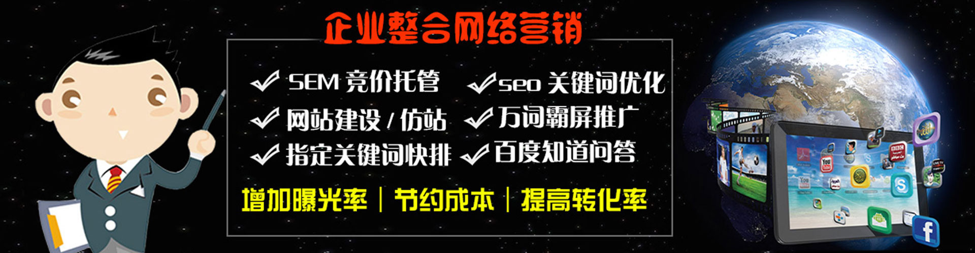 台安百度竞价包年